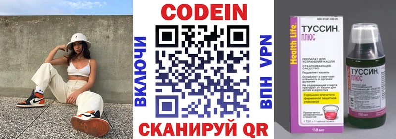 Codein напиток Lean (лин)  Купить где  Грязовец 