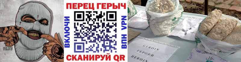 Героин VHQ  Купить  Грязовец 