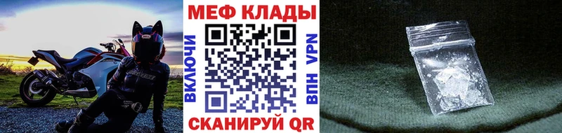 Купить где  Грязовец  Мефедрон VHQ 