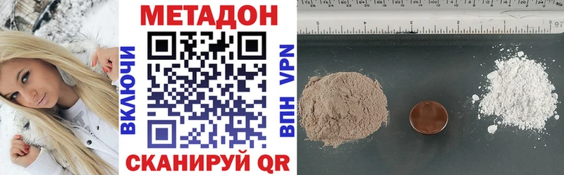 Метадон methadone  Купить где  Грязовец 