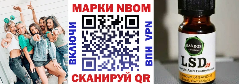 Марки N-bome 1,5мг  Купить закладки  Грязовец 